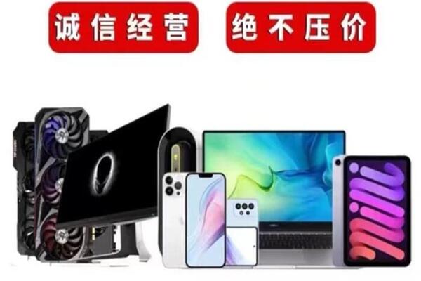 江北回收手机