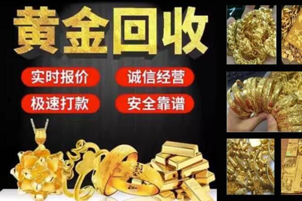 江北回收黄金戒子